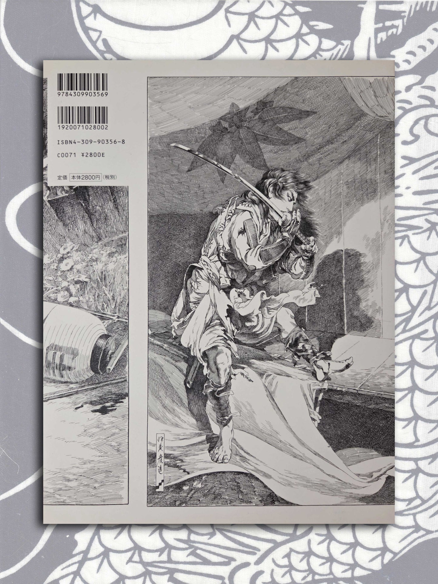 Hikozo Ito Illustration Book (1999)