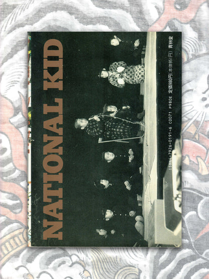 New National Kid - Suehiro Maruo (1995)