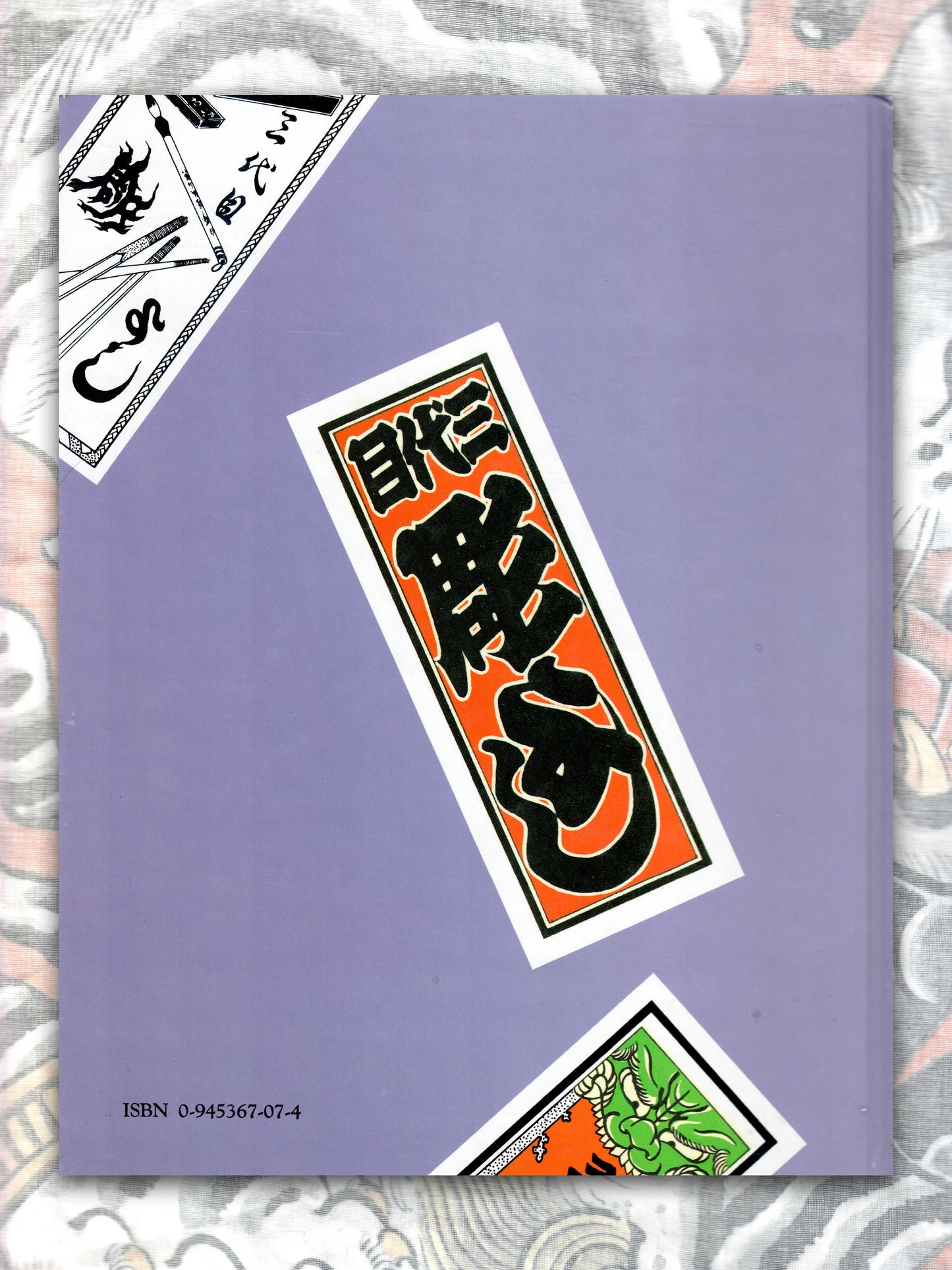 Tattoo Designs of Japan - Horiyoshi III (1990)