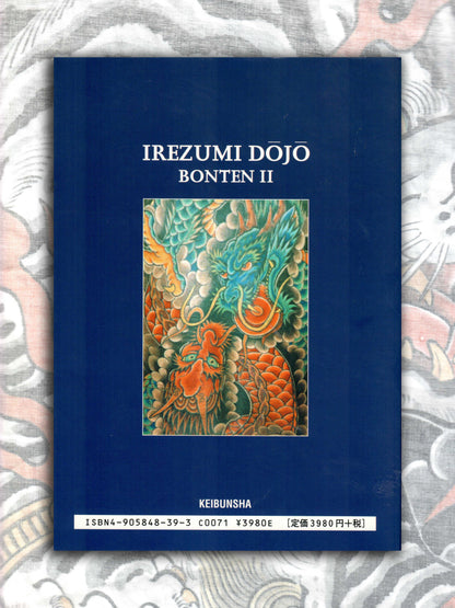 Irezumi Dojo Bonten II Volume 1 (2001)