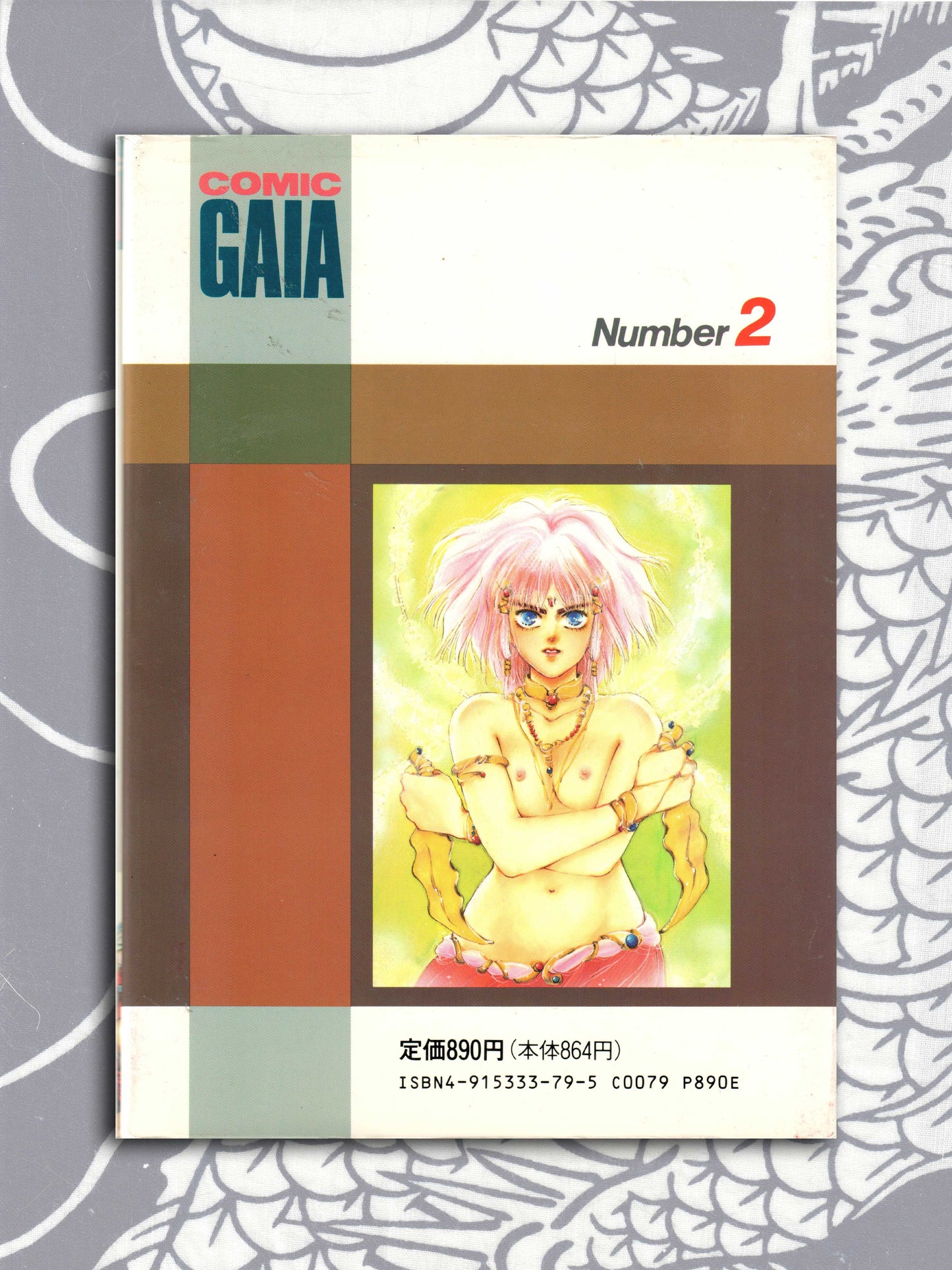Comic Gaia Vol 2 - Masamune Shirow (1990)