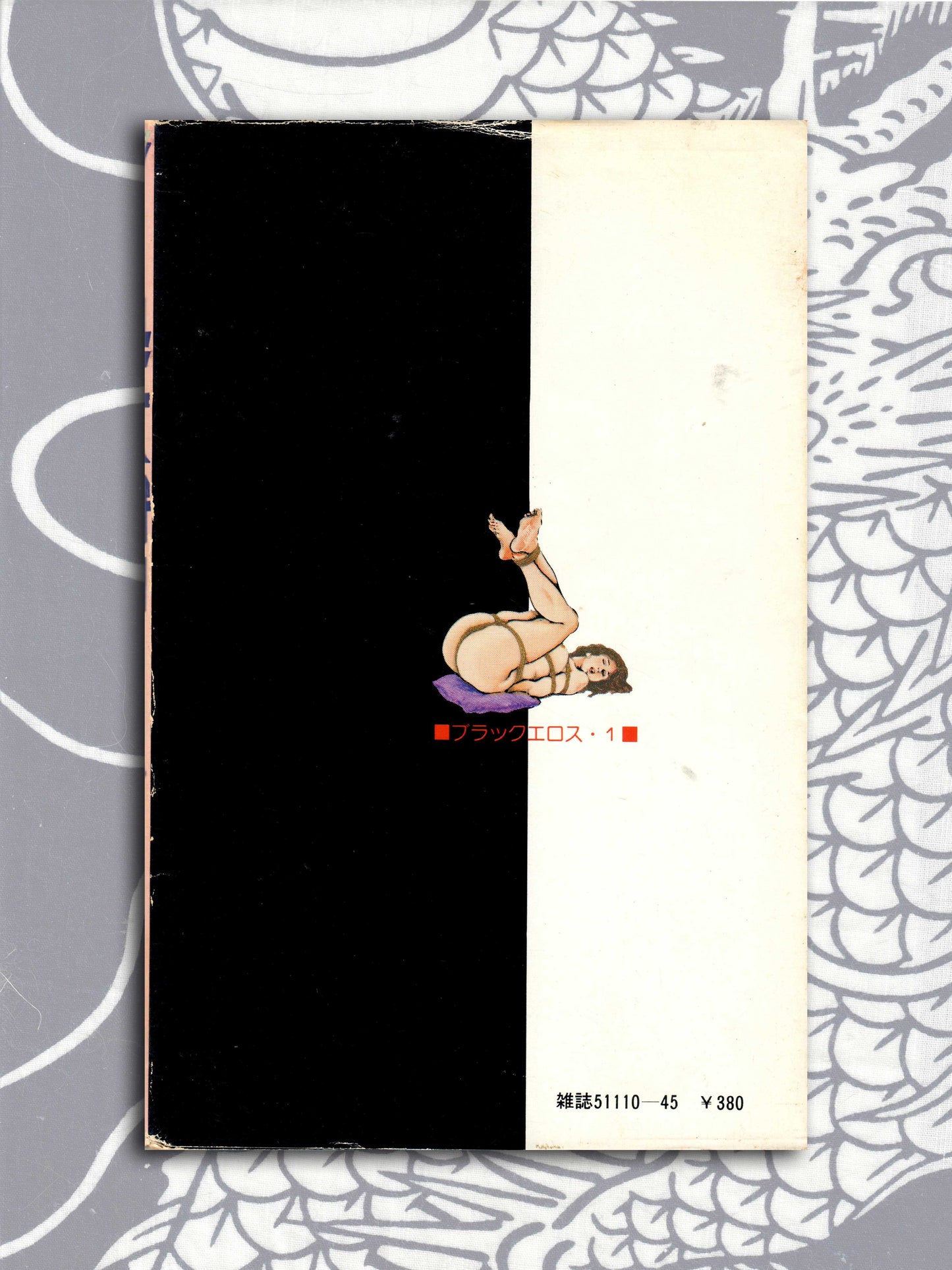 Woman Hunter (Black Eros 1) - Shiro Kasama (1979)