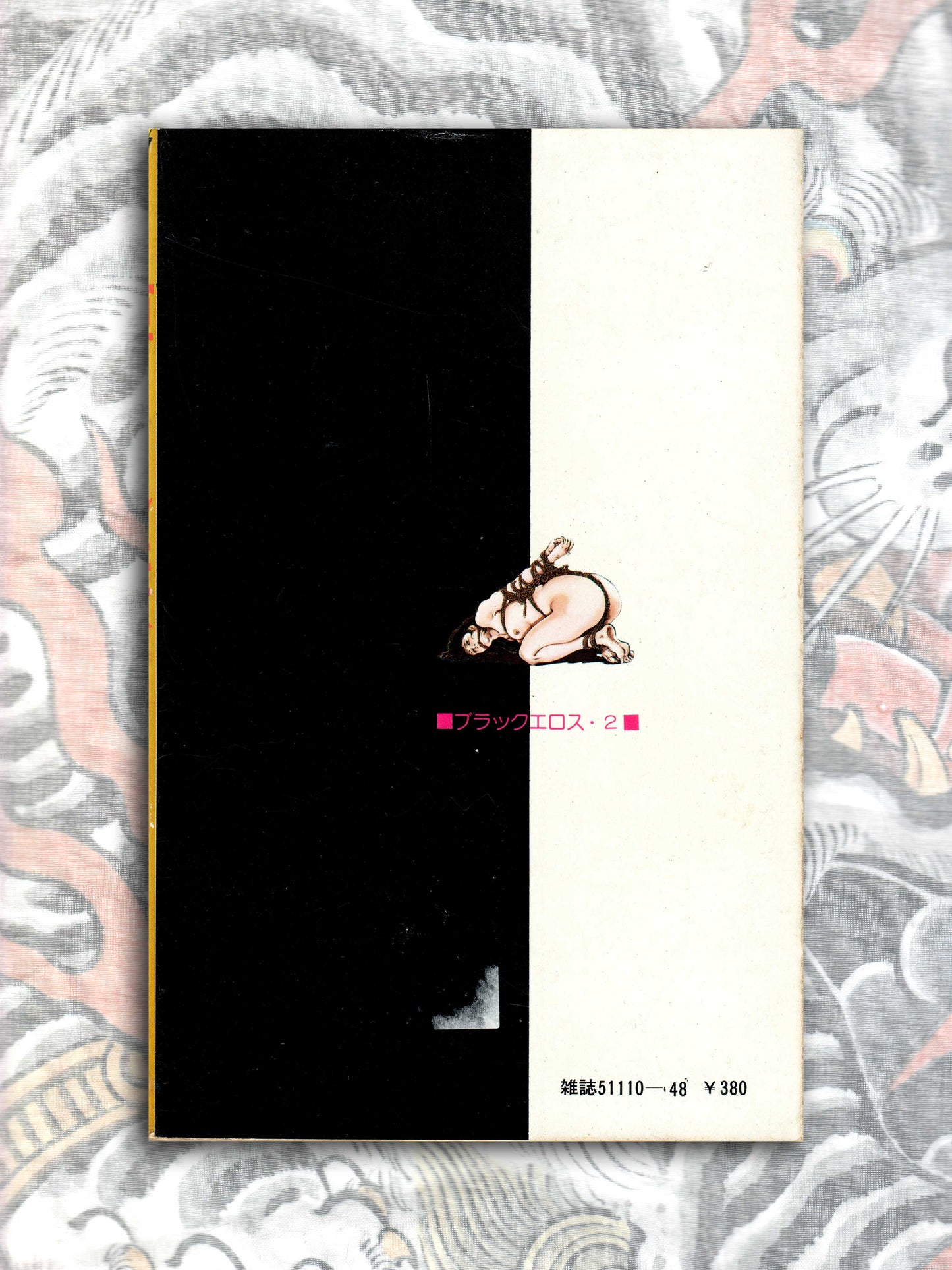 Bound Wife - Shiro Kasama (1984)