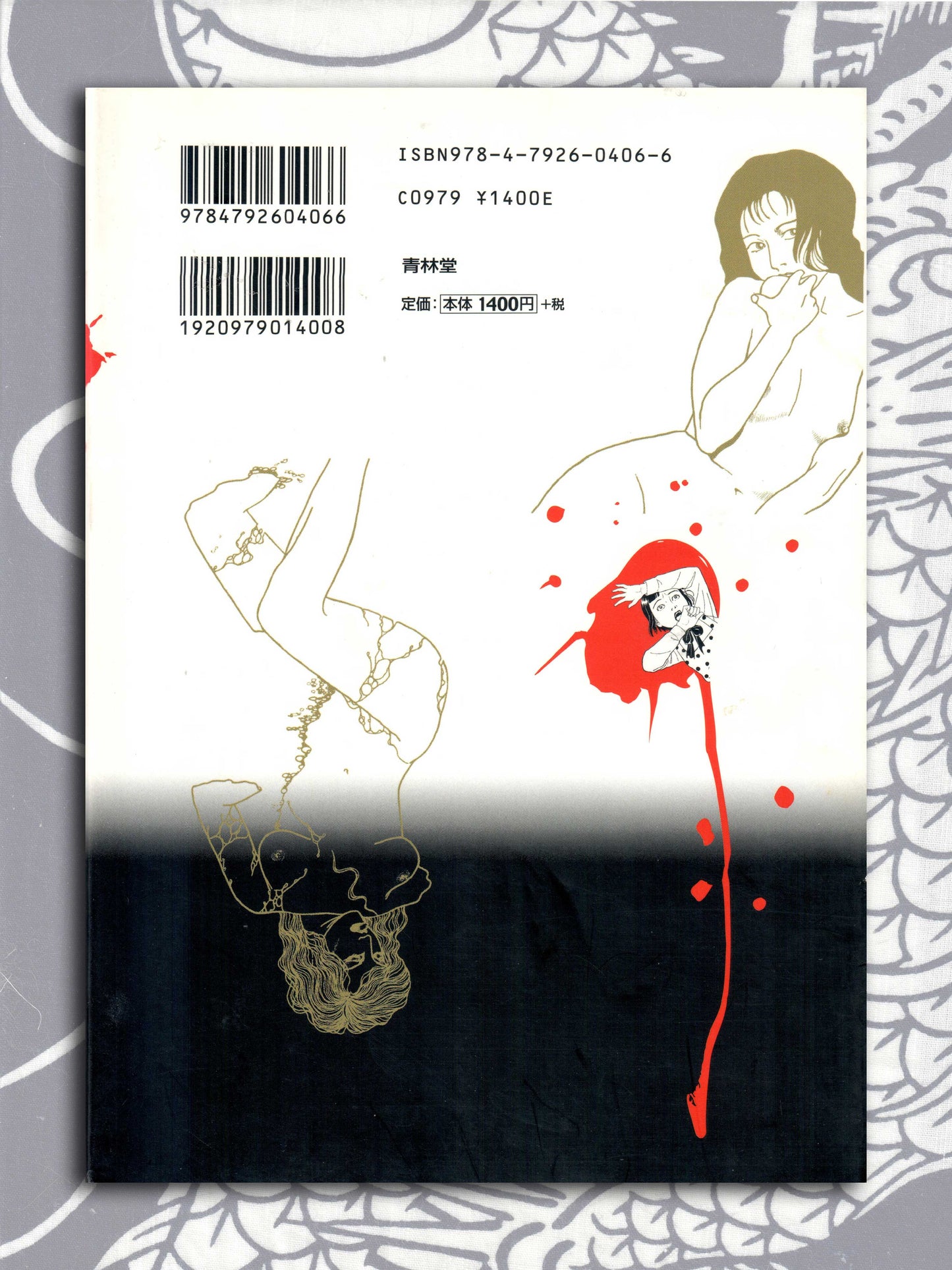 Kinrandonsu - Suehiro Maruo (2008)