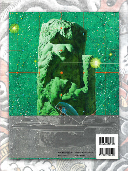 Noriyoshi Ohrai's The Green Universe (2014)
