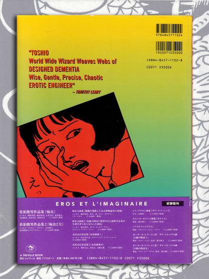 The Early Works - Toshio Saeki (1997)