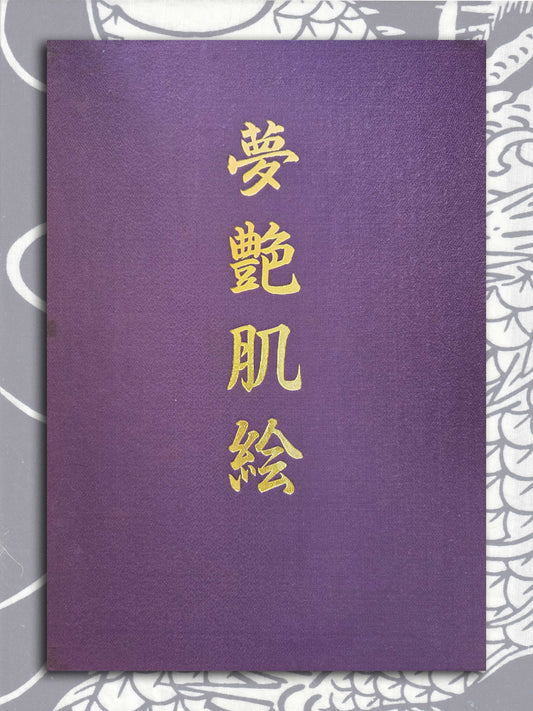 Dreamy Skin Picture - Tattoo Ladies Graph (1985)