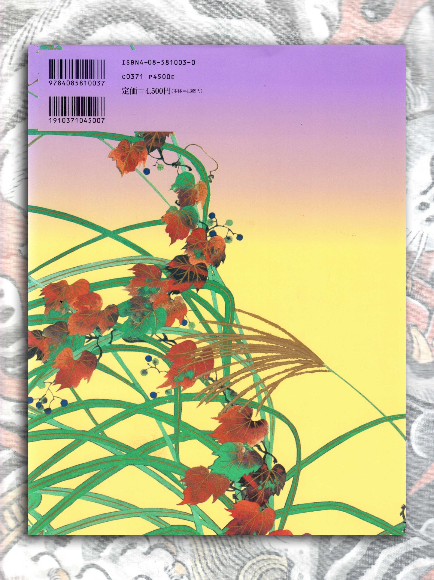 Rinpa School Art Museum Book 3 (1993)