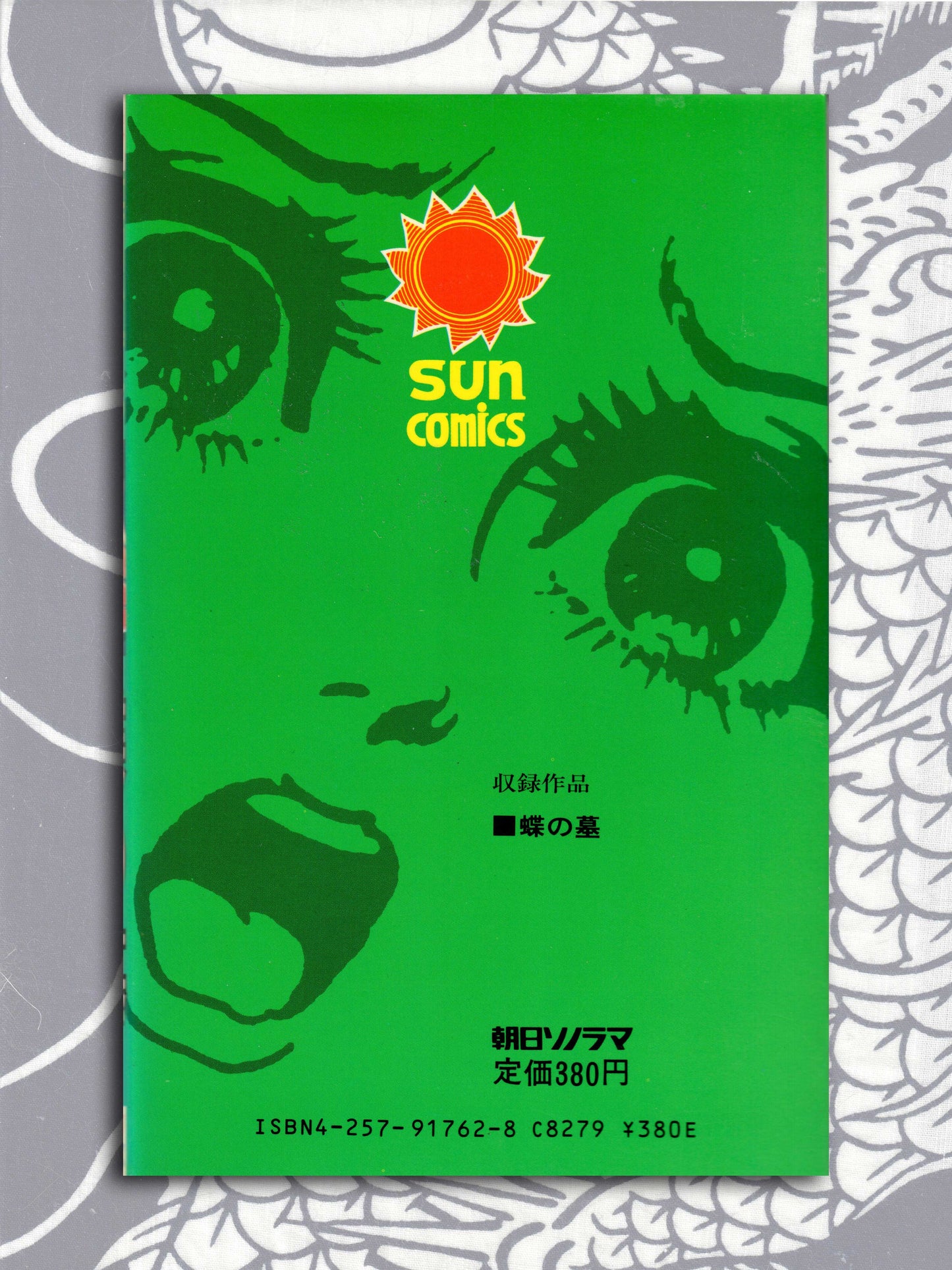 Butterfly Grave - Kazuo Umezu (1988)
