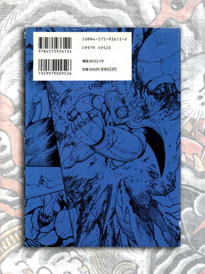 Getter Robo G - Go Nagai & Ken Ishikawa (1999)