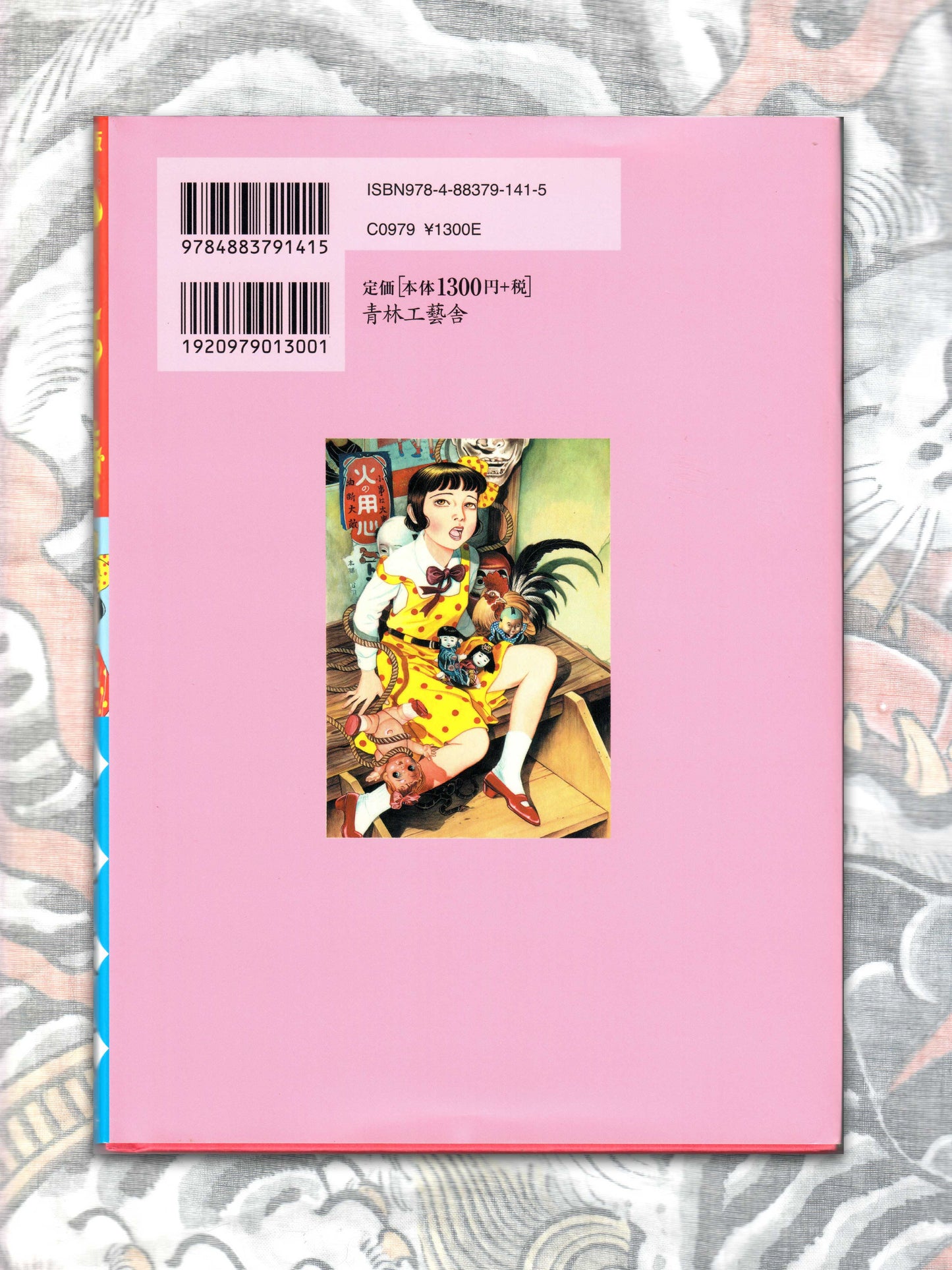 Shojo Tsubaki - Suehiro Maruo (2024)
