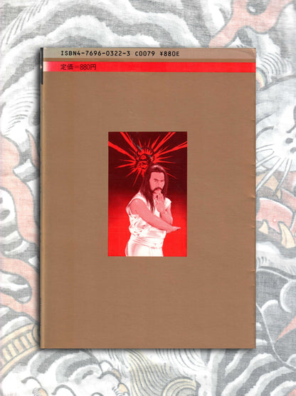 Fighting Special Fist - Bone Technique - Kaze Shinobu (1988)