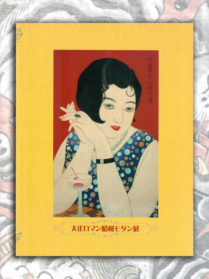 Taisho Romanticism and Showa Modernism (2008)