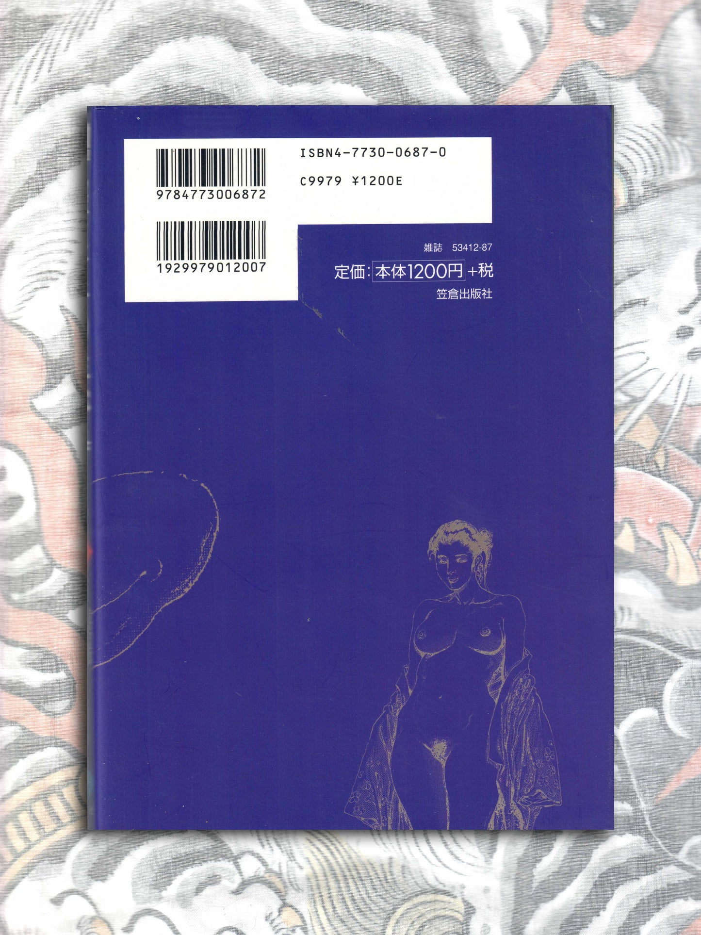 Obscene Picture Scroll 6 - Shiro Kasama (2004)