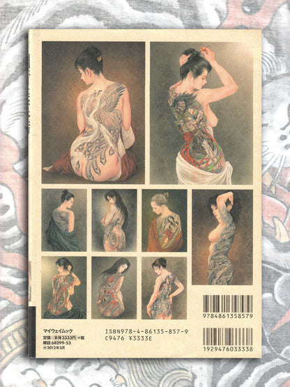 Tattoo Beauty & Sadness - Yoko Ozuma (2011)