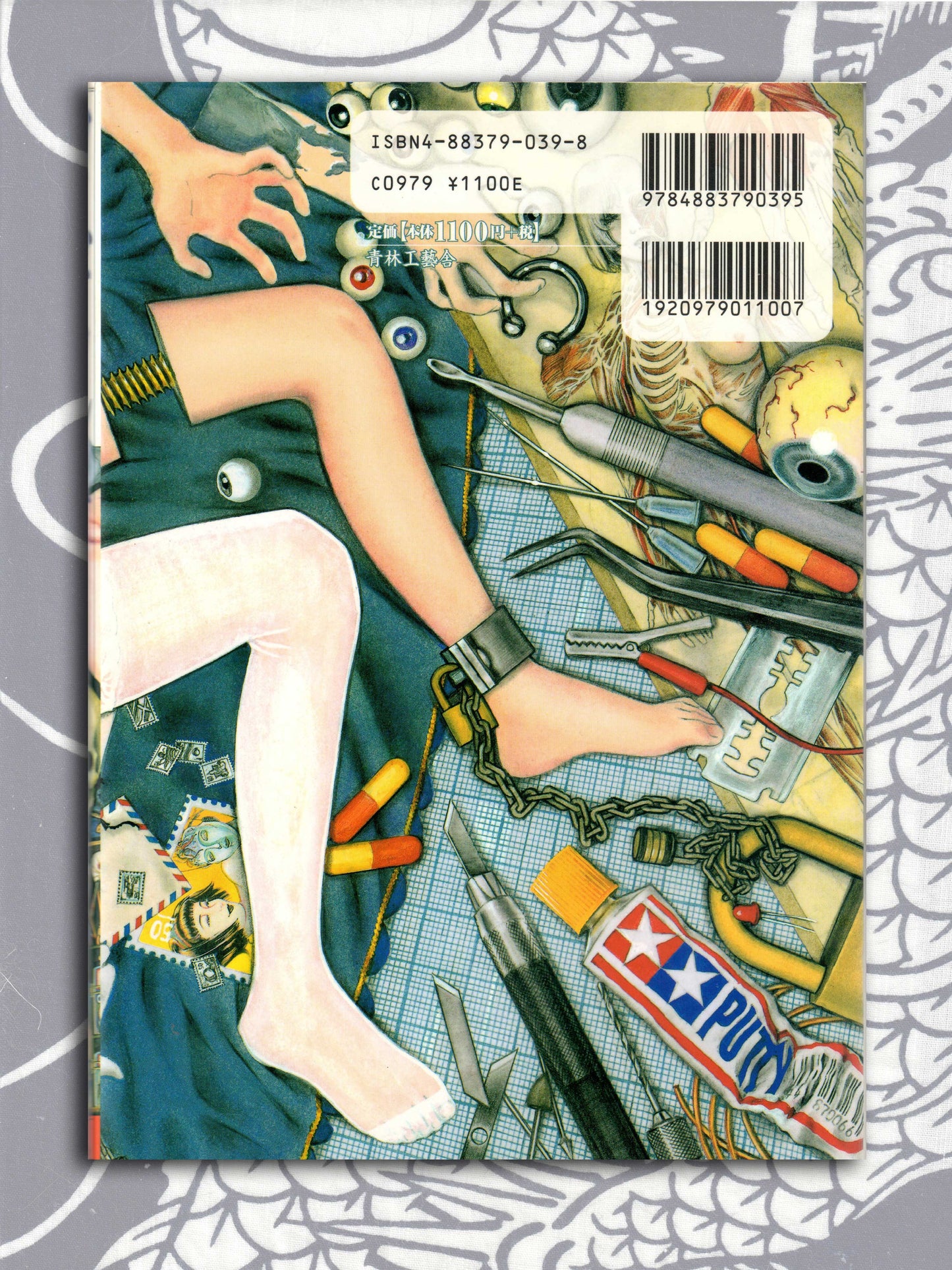 Figuisch: You're Mistaken! It is Better Without One - Kōtarō Ōkoshi (1999)