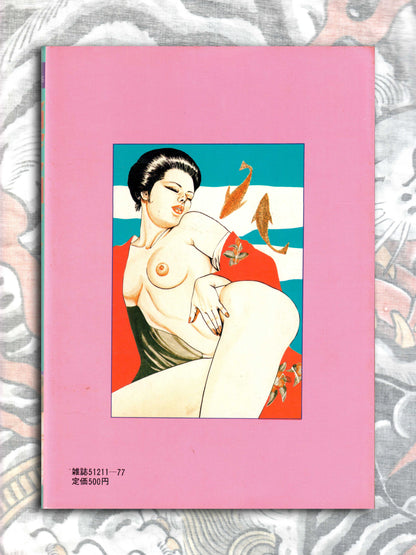 Moaning In The Whip - Takuya Sugawara (1981)