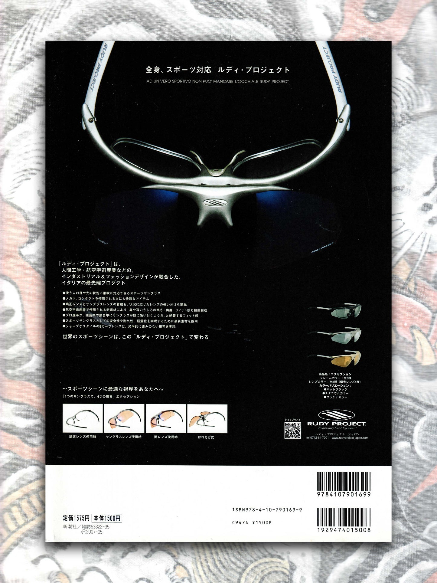 Shincho Monthly by Meisa Fujishiro - Risa Goto (2007)