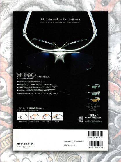 Shincho Monthly by Meisa Fujishiro - Risa Goto (2007)