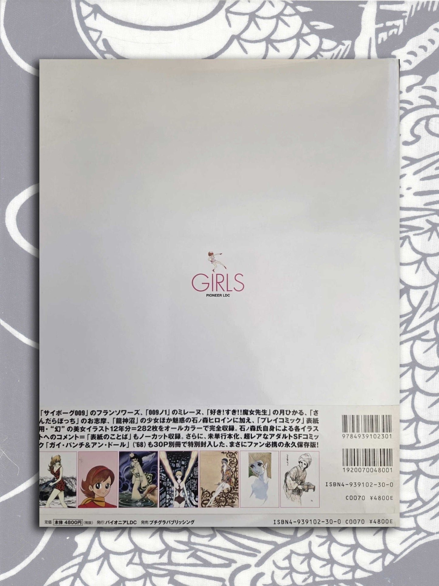 Girls 1961-1997 - Shotaro Ishinomori (2002)