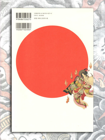 100 Monster Stories - Yoshitoshi Tsukioka (2017)