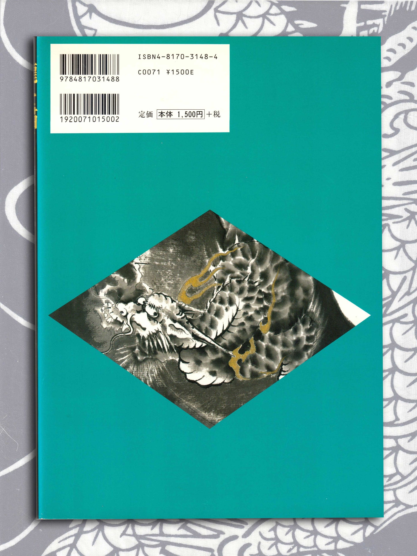 Drawing a Dragon: From Sketches To Works by Tansai Terano (1999)