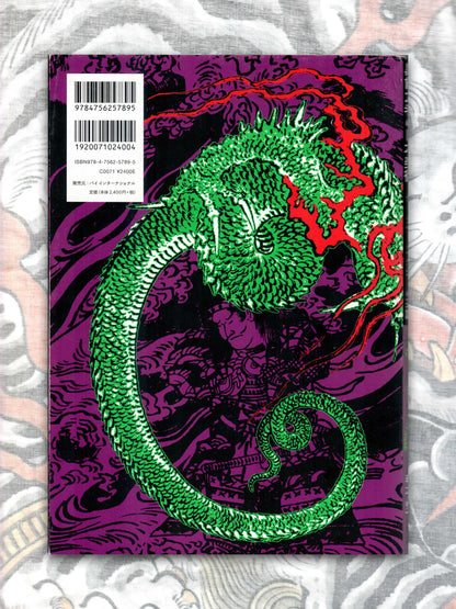 Japanese Art of Extraordinary Beings: A Genealogy of Dark Fantasy
