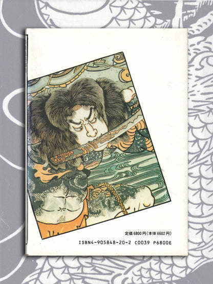 Bunshin 100 Figures - Shigeru Yubayashi (1995)