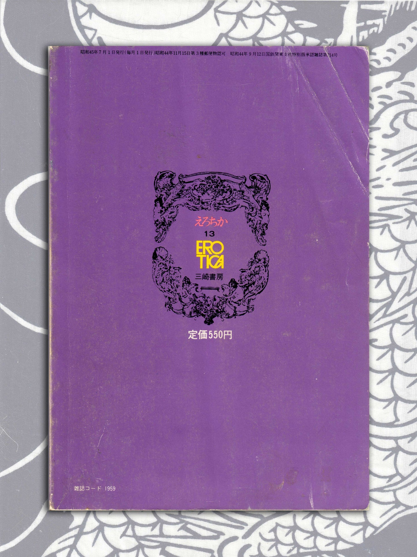 Erotica Magazine First Issue (1970)
