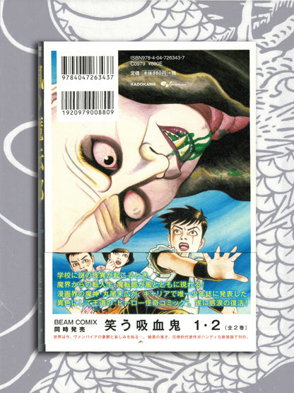 Weird Storm Boy - Suehiro Maruo (2016)