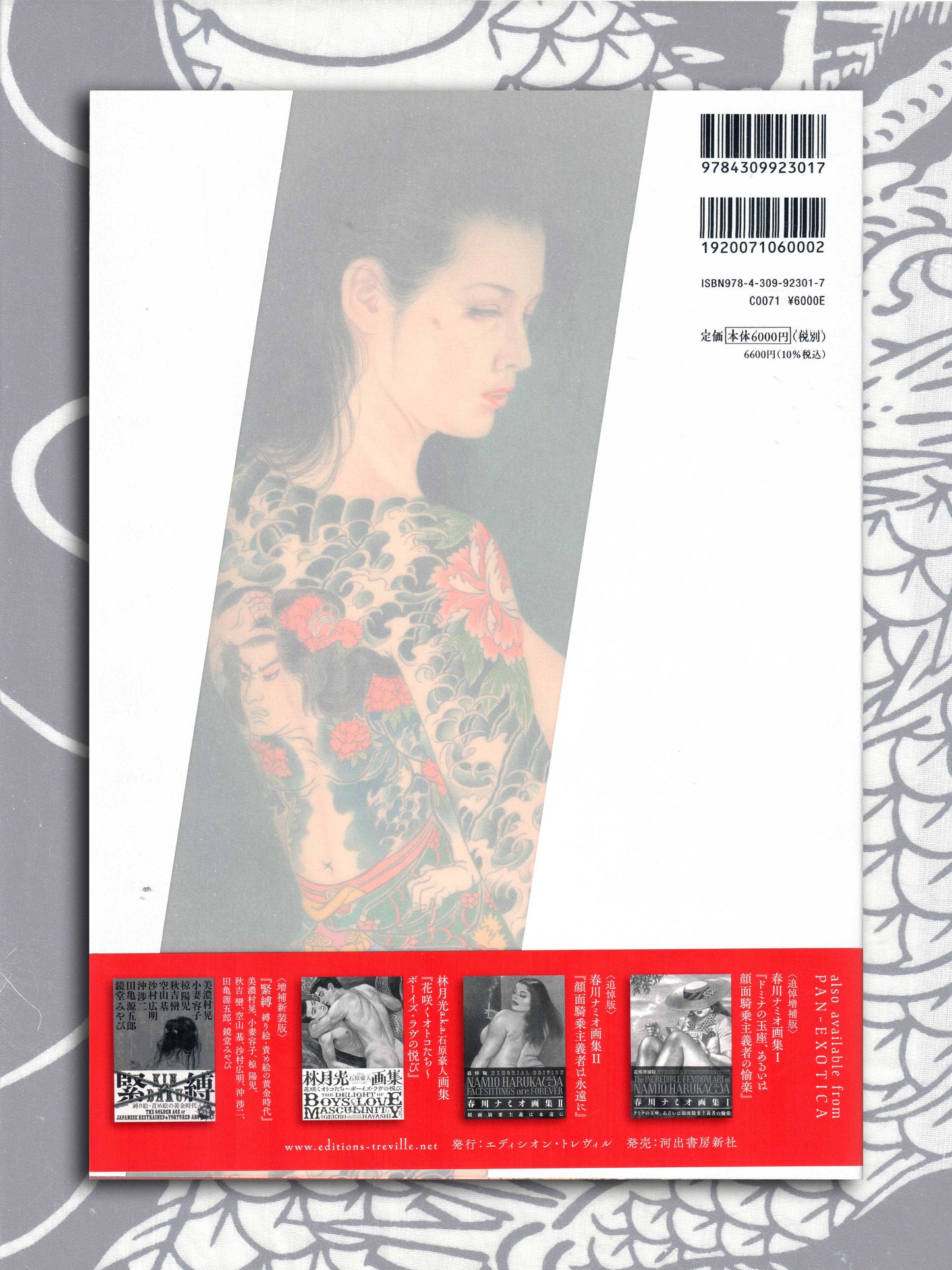 Shibari & Irezumi - Yoko Ozuma Works (2025)