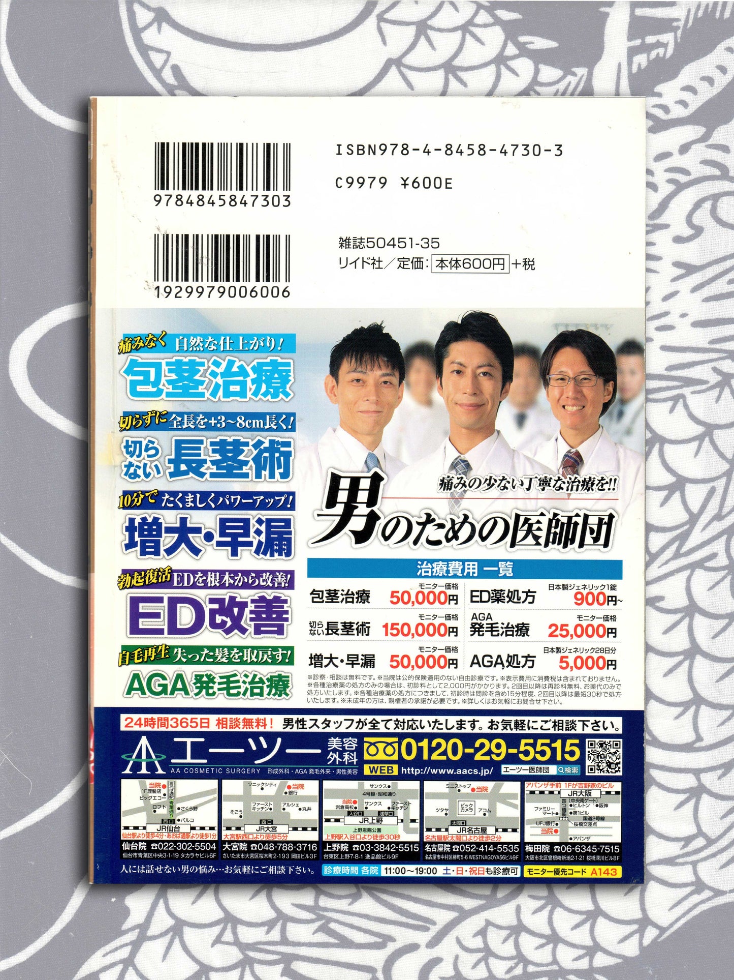 Sister Maria Konbini Edition - Seisaku Kano (2015)