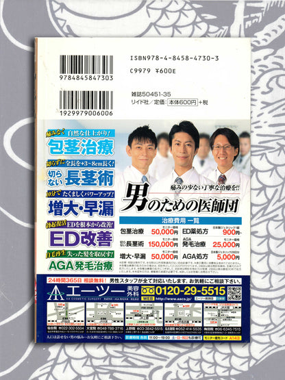 Sister Maria Konbini Edition - Seisaku Kano (2015)