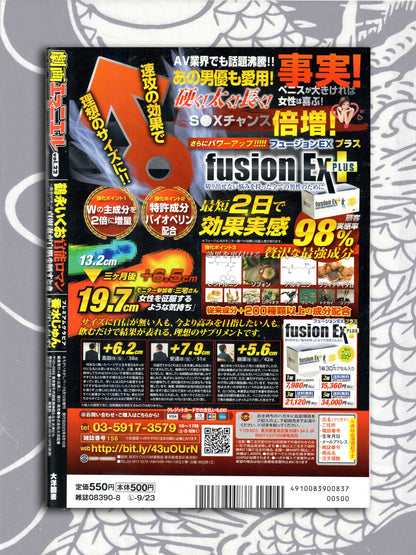 Gekiga Emmanuelle 22 (2023)