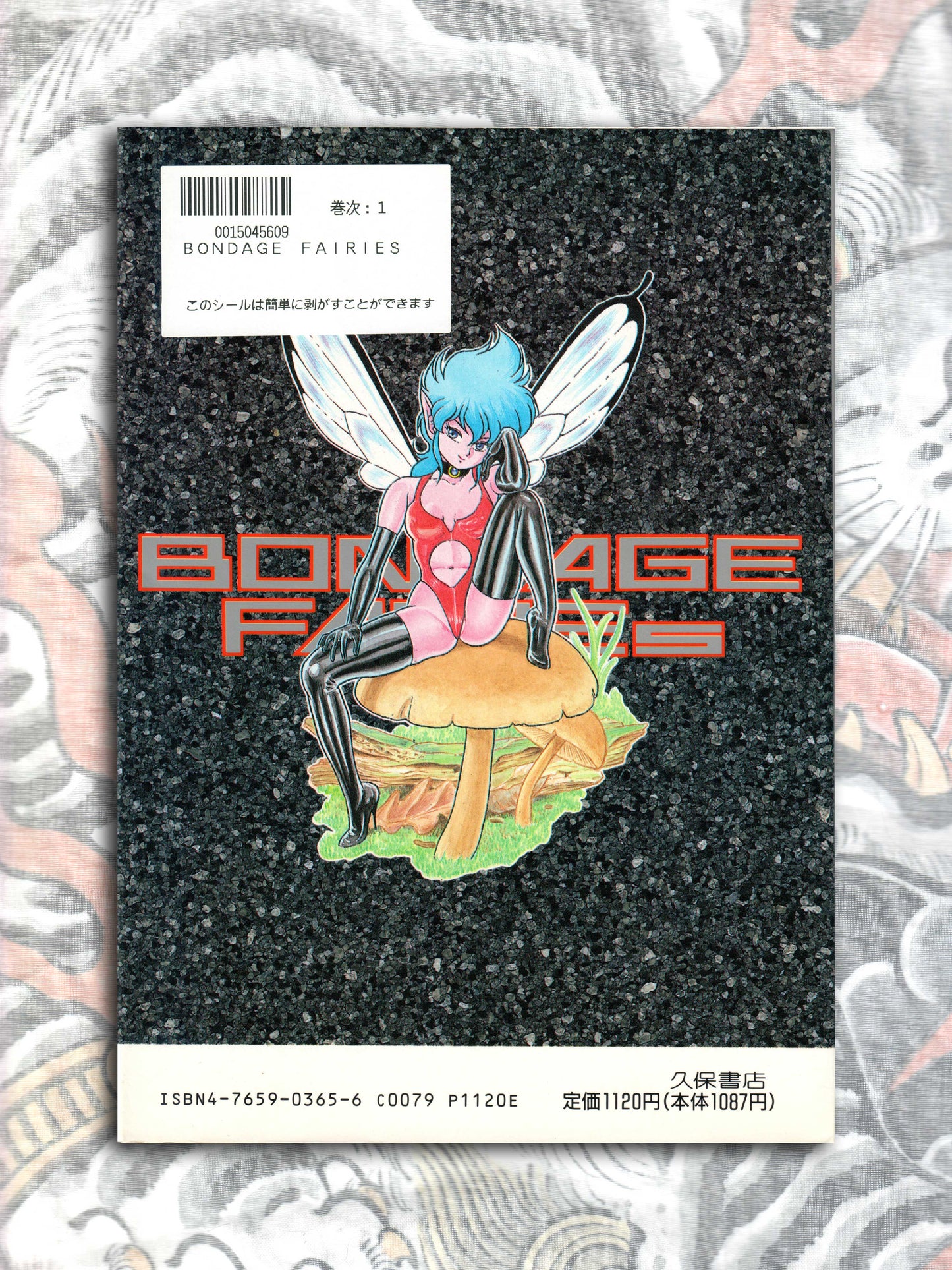 Bondage Fairies Volume 1 (1993)