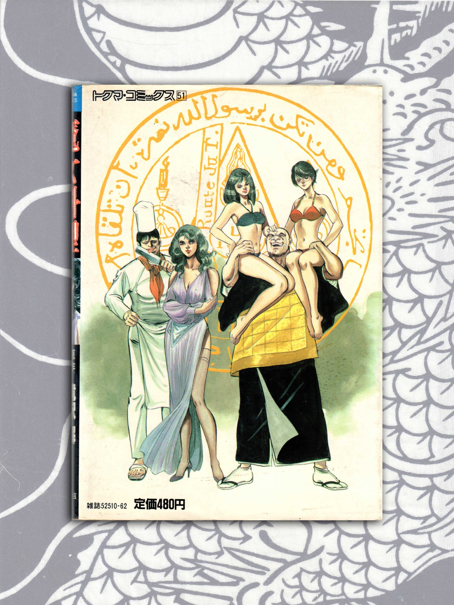 Witch's Cooking by Mieko Kawasaki (1985)