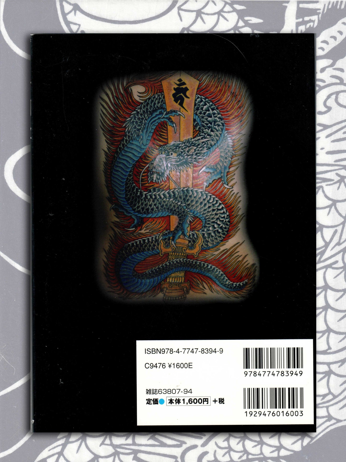 Brilliant Tattoos / Tattoos In Full Bloom (2017)