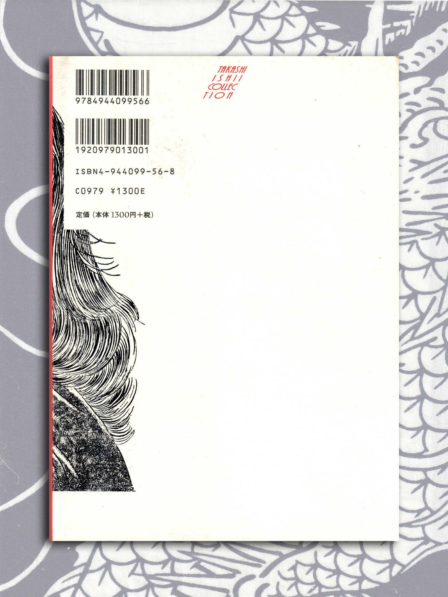 Red Spider Lily - Takashi Ishii (1998)