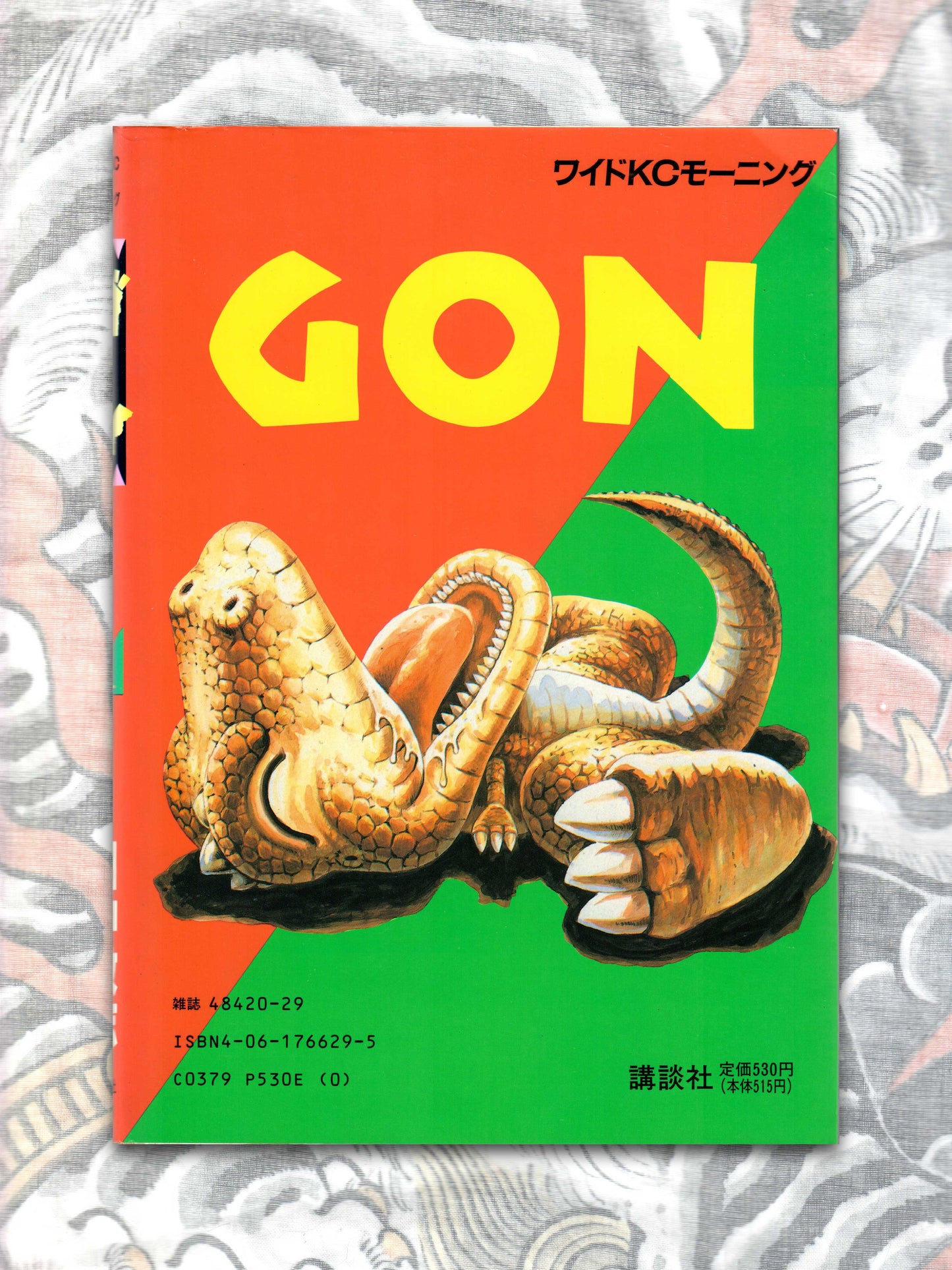 Gon / ゴン (1992)