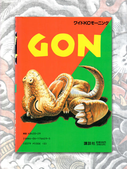 Gon / ゴン (1992)
