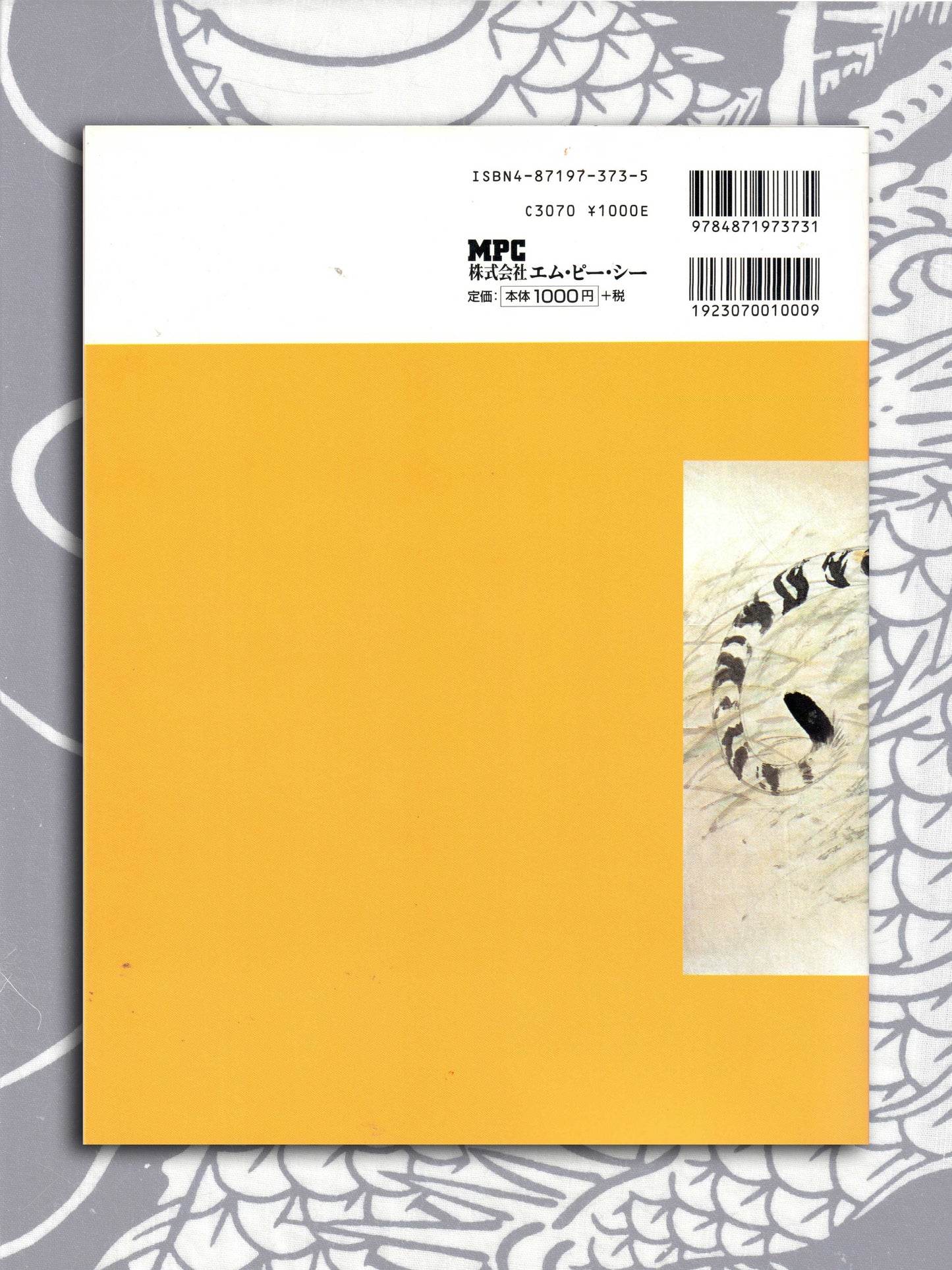 Drawing Tigers - Duan Xinran (1997)