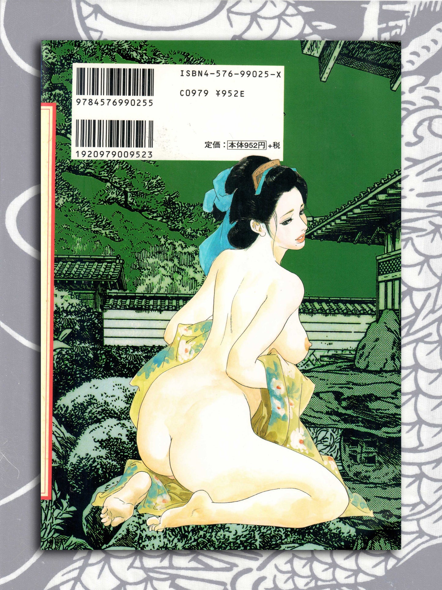 Hidden Color Beauty Mark by Ken Tsukikage (1999)