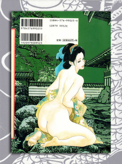 Hidden Color Beauty Mark by Ken Tsukikage (1999)