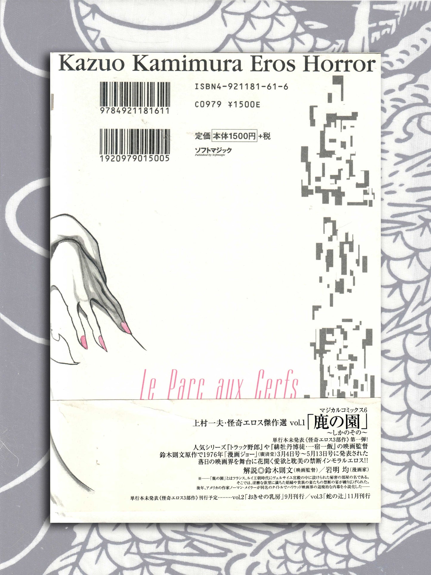 Deer Garden - Kazuo Kamimura (2002)