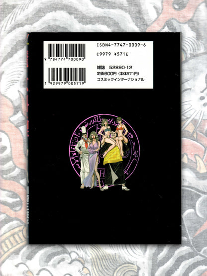 Witch's Cooking by Mieko Kawasaki (1998)