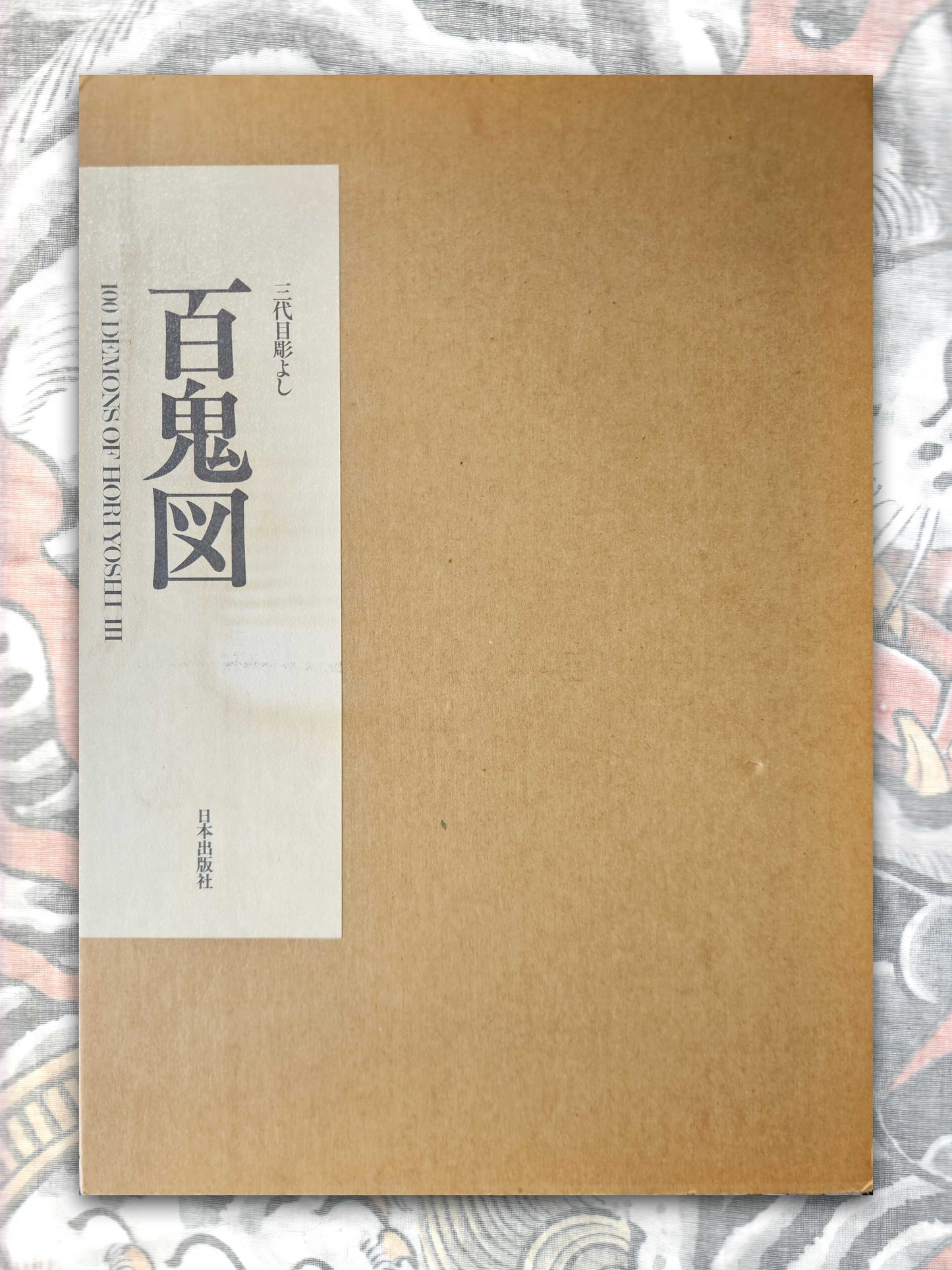 Horiyoshi III - 100 Demons (2002)