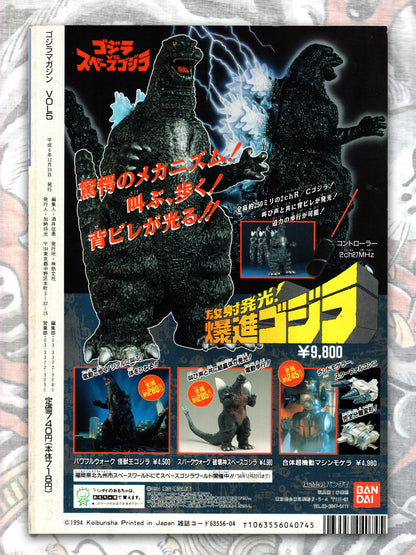 Godzilla Magazine Volume 5 (1994)