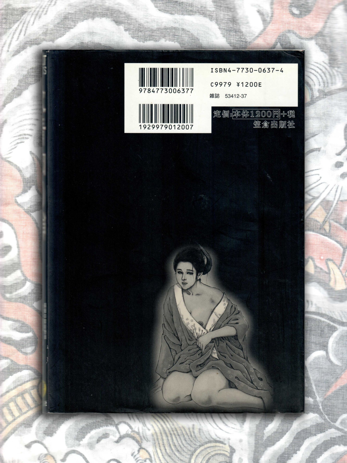 Chain of Lustful Flesh - Shiro Kasama (2001)