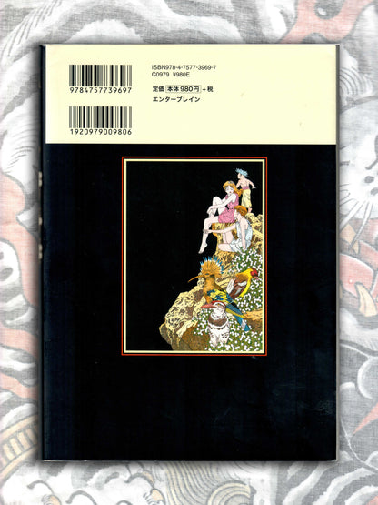The Strange Tale of Panorama Island - Suehiro Maruo (2010)