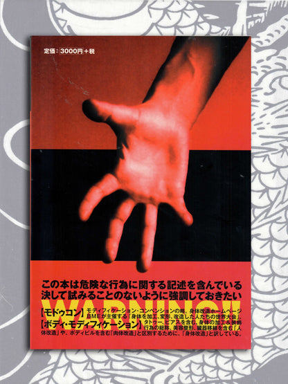 Modcon: Complete Version by Roichi "Keroppy" Maeda (2022)